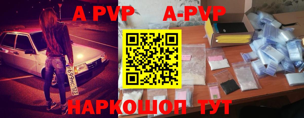 Alpha-PVP кристаллы Назрань