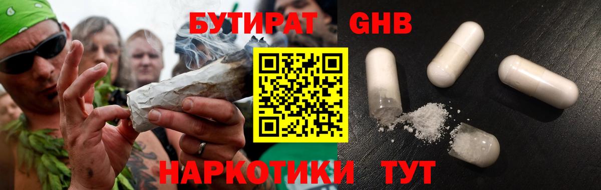 Назрань  Бутират буратино  Вход с VPN 