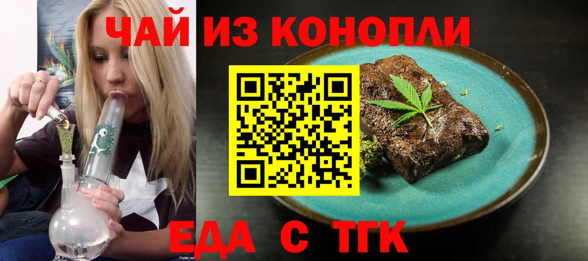 Cannafood марихуана  Вход с VPN  Назрань 