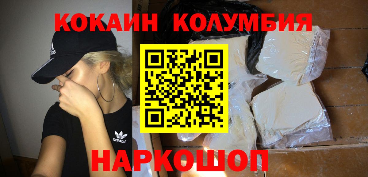 Кокаин  Кокаин Columbia  Назрань  Вход с VPN  КОКАИН FishScale 