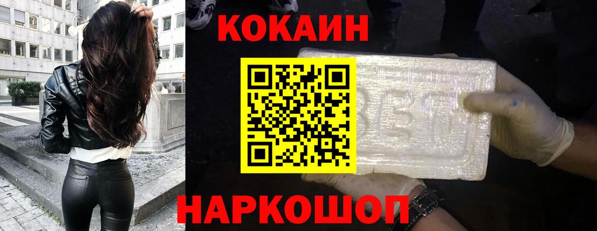 Cocaine Боливия Назрань