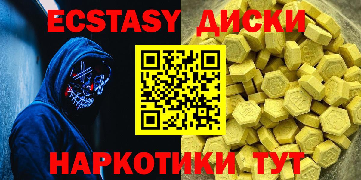 ЭКСТАЗИ  Экстази louis Vuitton  Экстази Punisher  Вход с VPN  где можно купить   Назрань 