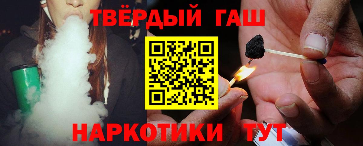 ГАШИШ гашик Назрань
