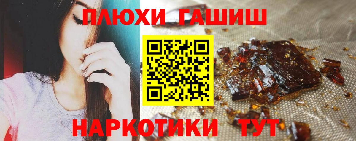 Гашиш hashish  ГАШИШ  Гашиш Ice-O-Lator  Назрань  Вход с VPN 