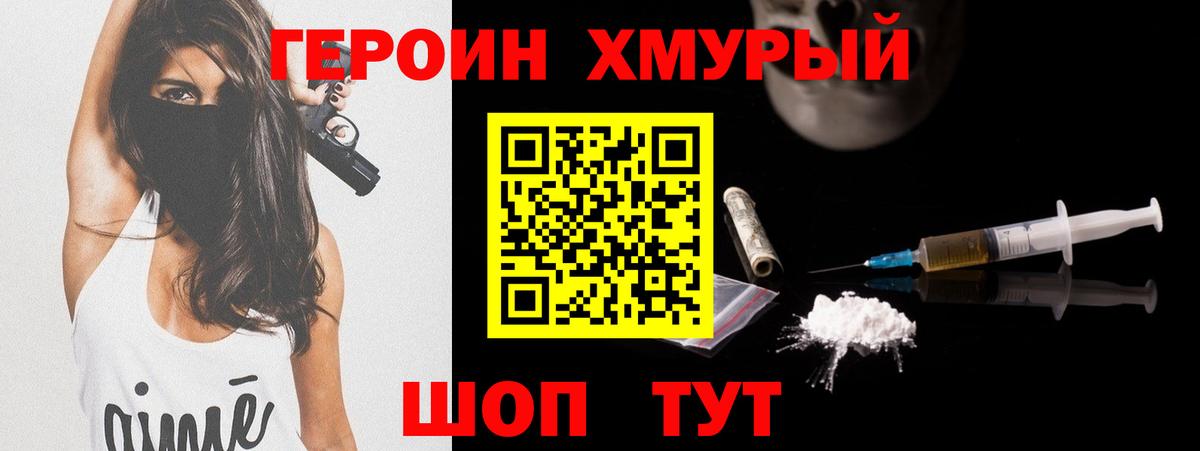 Героин гречка  Вход с VPN  Назрань 