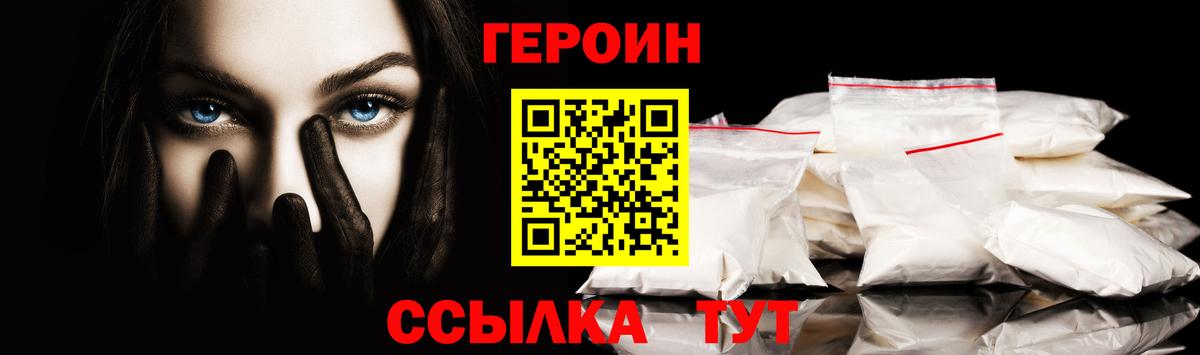 Героин Афган Назрань