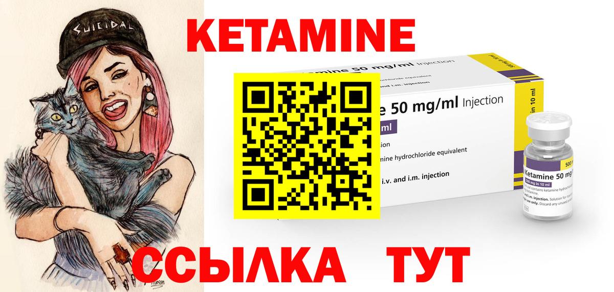 Назрань  КЕТАМИН VHQ  Вход с VPN 