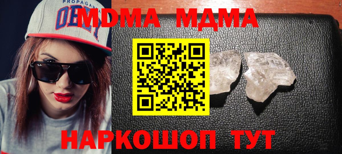 MDMA VHQ  Вход с VPN  MDMA Molly  Назрань 