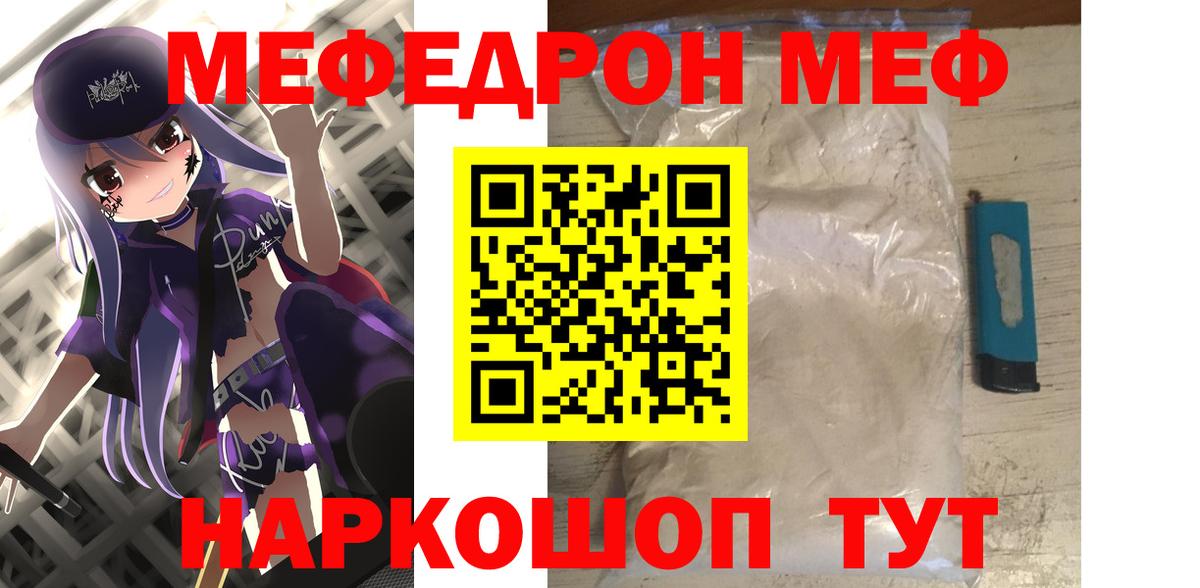 МЕФ 4 MMC  Меф кристаллы  Назрань  Меф  Вход с VPN 