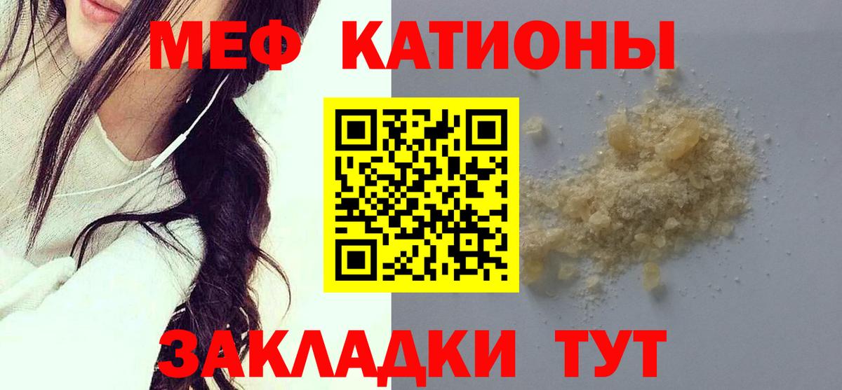 Мефедрон кристаллы Назрань