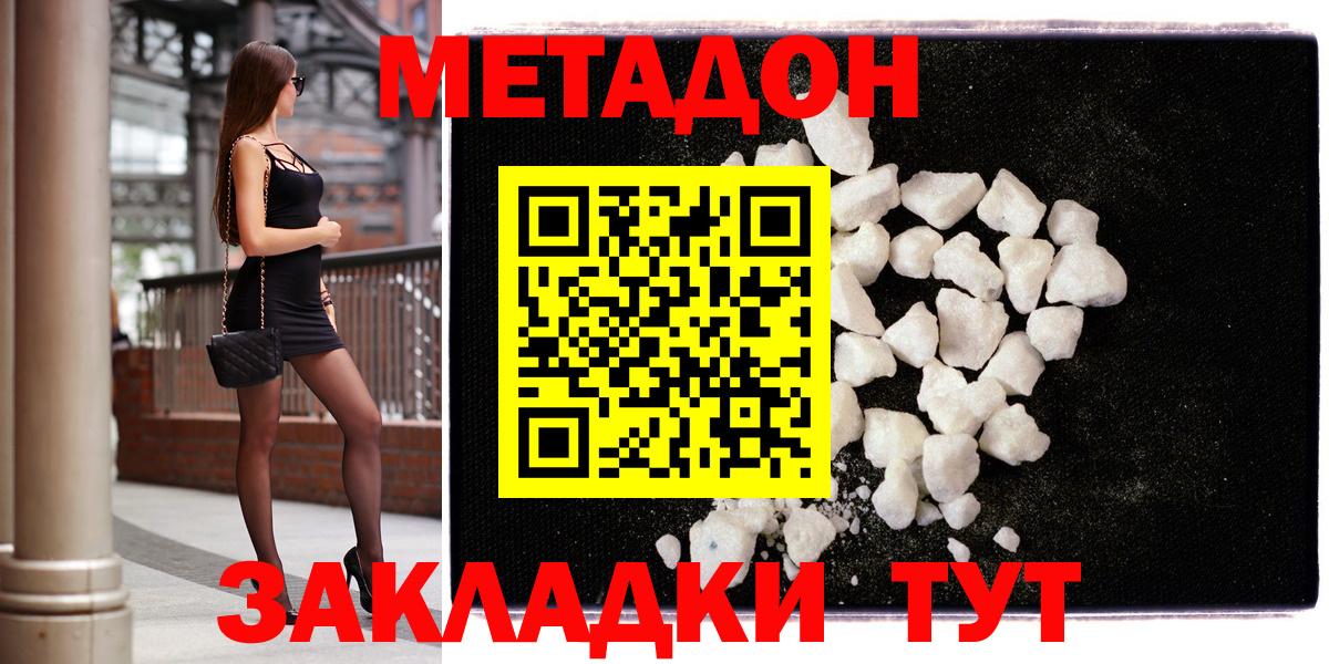Метадон мёд  МЕТАДОН мёд  Назрань  Вход с VPN 