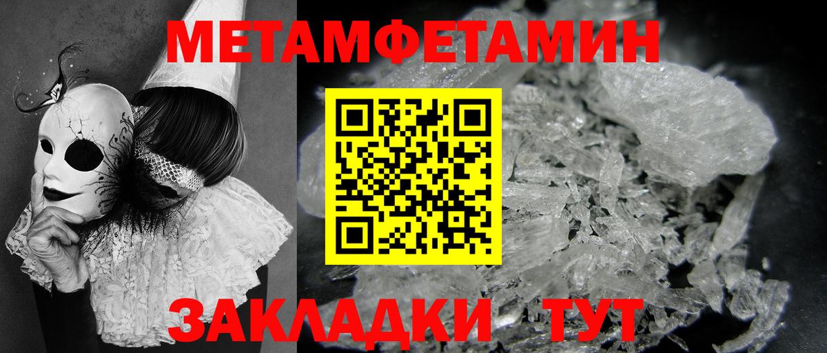 Назрань  Первитин мет  Вход с VPN 