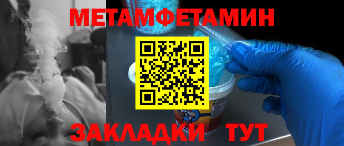 Метамфетамин пудра Назрань