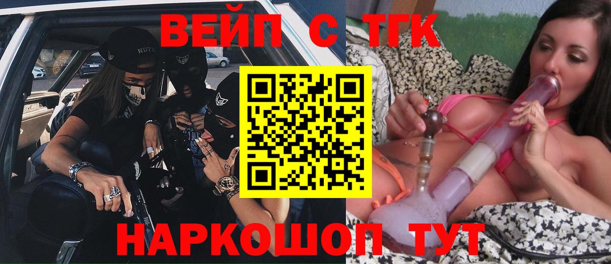 ТГК гашишное масло  Вход с VPN  Назрань 
