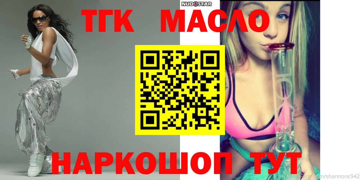 Дистиллят ТГК жижа Назрань